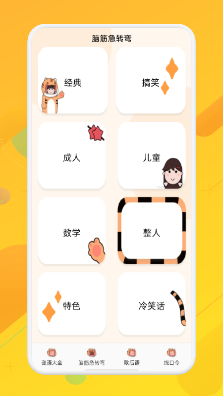 启元数谜藏app图3