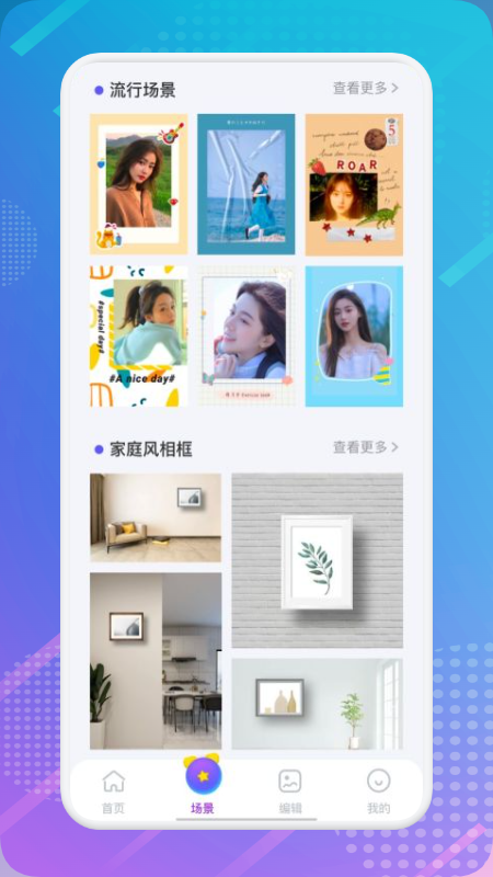 相册拼图app图2