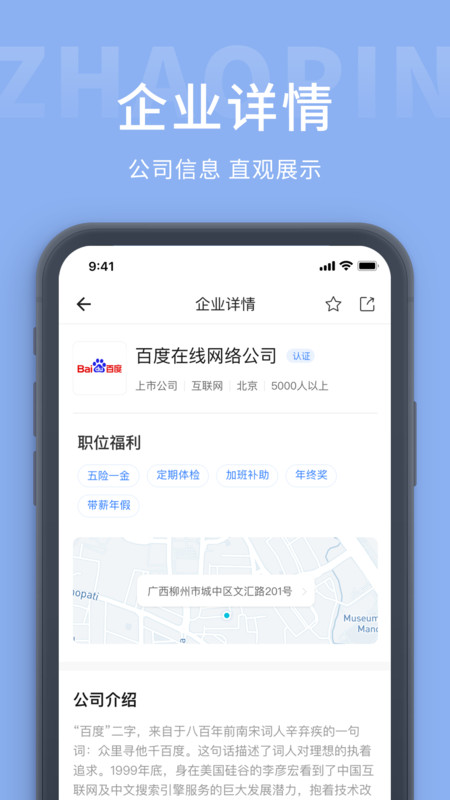 庐江人才招聘网app手机版图3