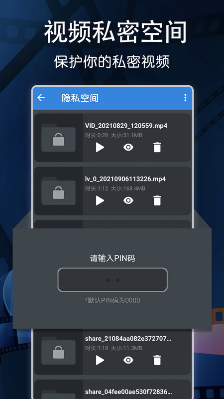 万能高清视频播放器app官方版图2