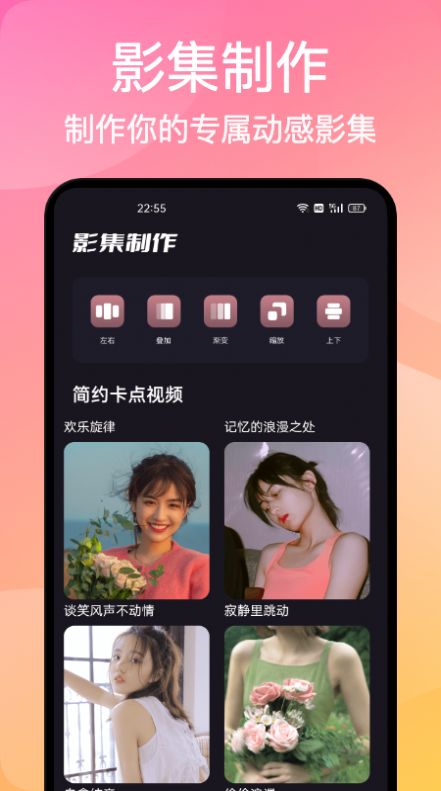 极光影集app官方版图3