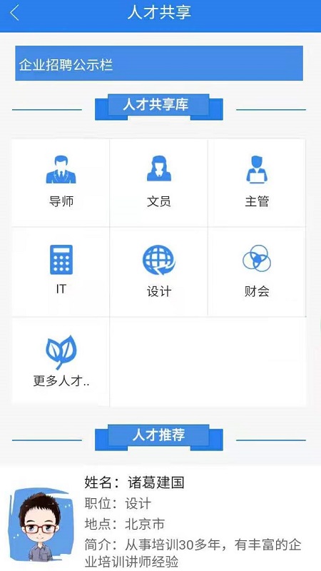 帮孵在线app图3