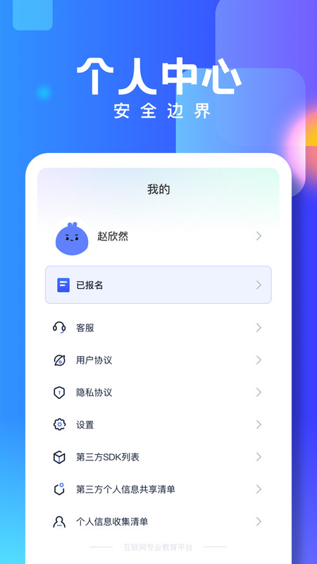 技能宝课程学习app手机版图1