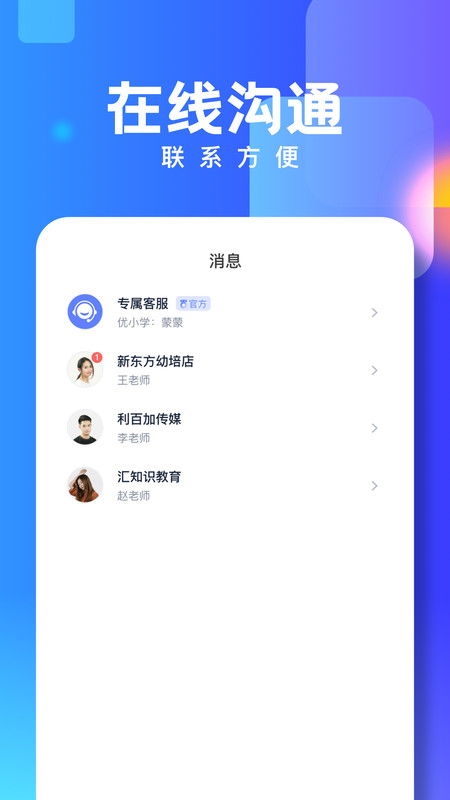 技能宝课程学习app手机版图2