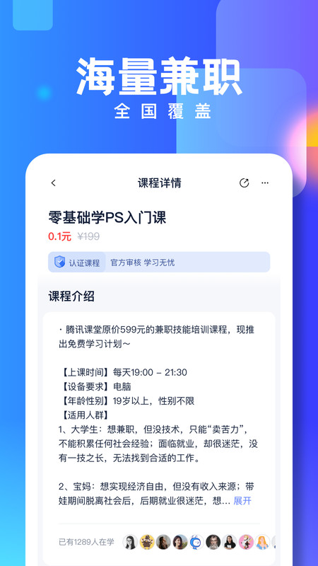 技能宝课程学习app手机版图3