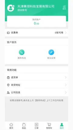 赛领饰材订购app官方版图2