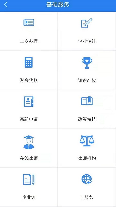 帮孵在线app图2