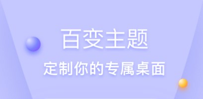 可以设置微信主题的软件大全-免费微信主题app下载