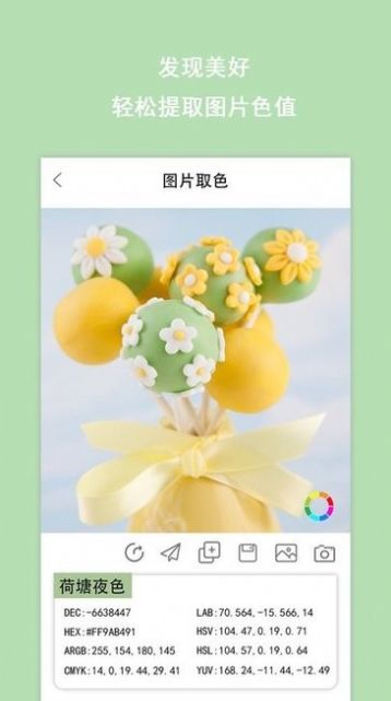 色卡配色app官网版图1