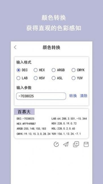 色卡配色app图片1