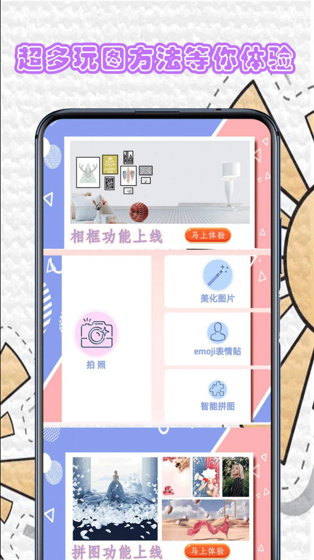 萌派相机应用软件app图2