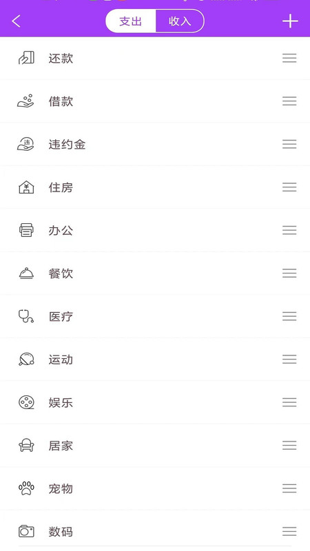 记账本语音记账软件app官方版图1