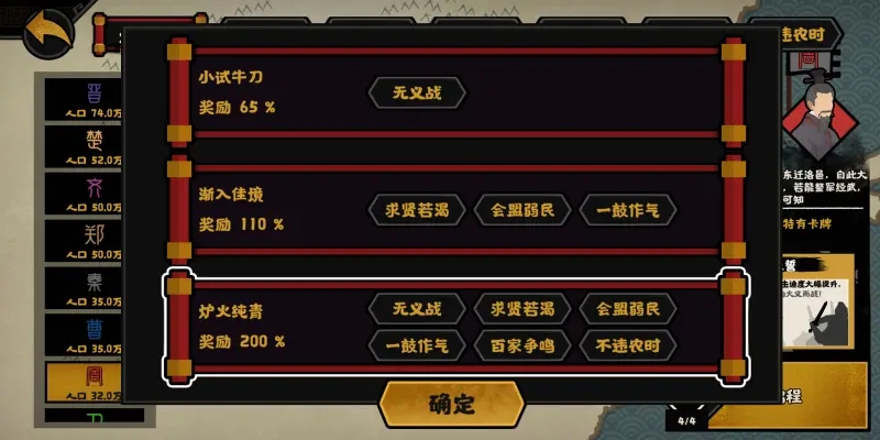 无悔华夏春秋演义炉火纯青任务奖励如何领取 炉火纯青奖励领取攻略