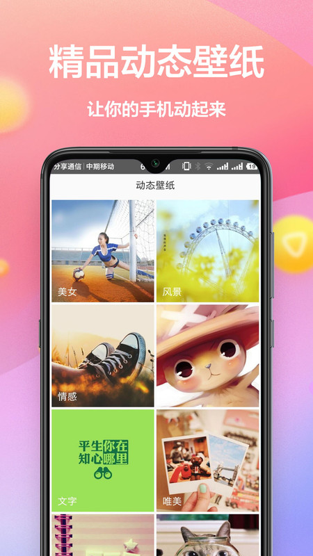 黄油壁纸大全app官方版图3