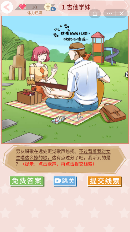 海王吞噬游戏安卓版图2