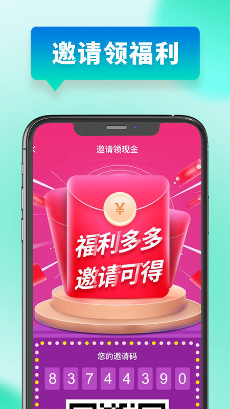 快薪宝app图3