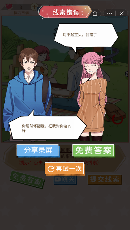 海王吞噬游戏图片1