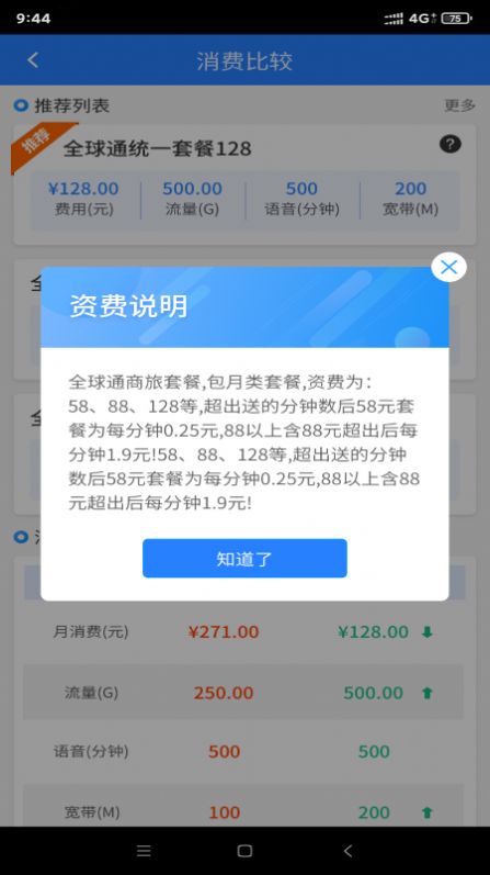 河北网格通app官方版图1