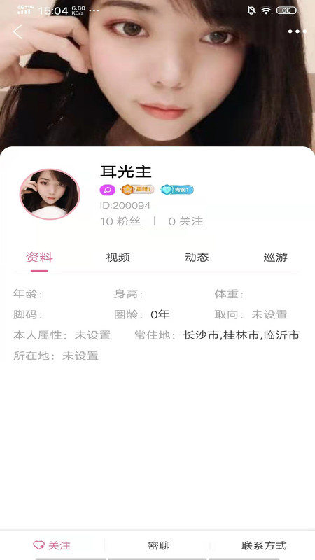 同城女王app图片1