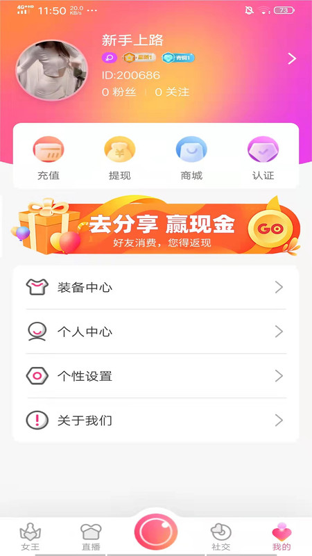 同城女王app图1