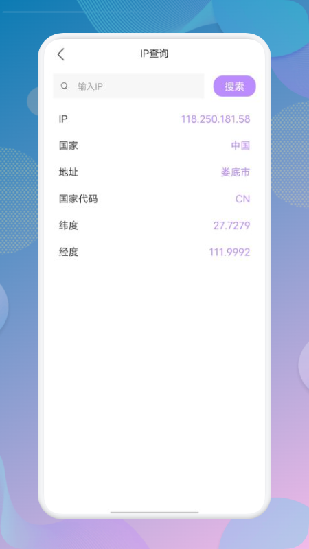 WLAN万能神器app手机版图3