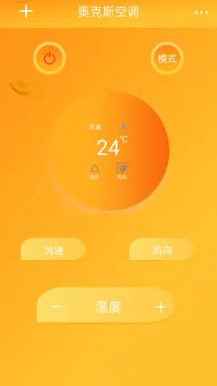 红外遥控app手机版图1