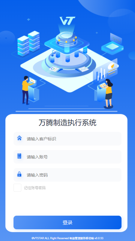 腾云木业驾驶舱app图3