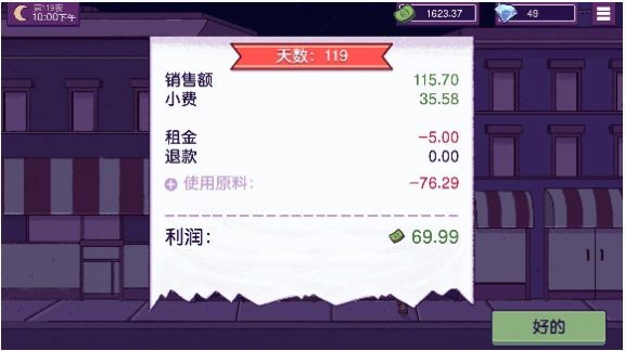 三明治美食大作战游戏图2