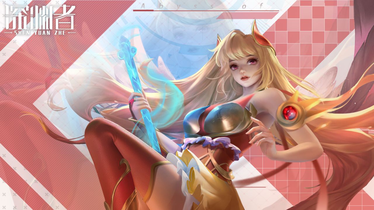 深渊者官方版图1