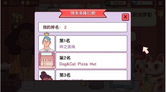 三明治美食大作战游戏图3