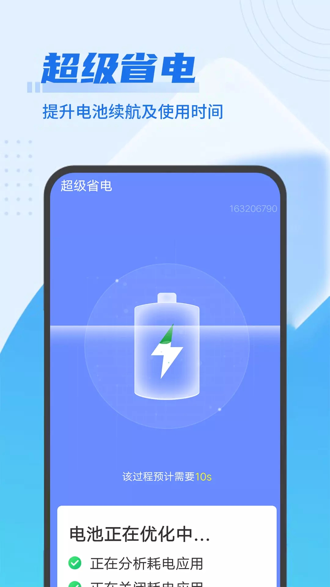极简快清理app官方版图2