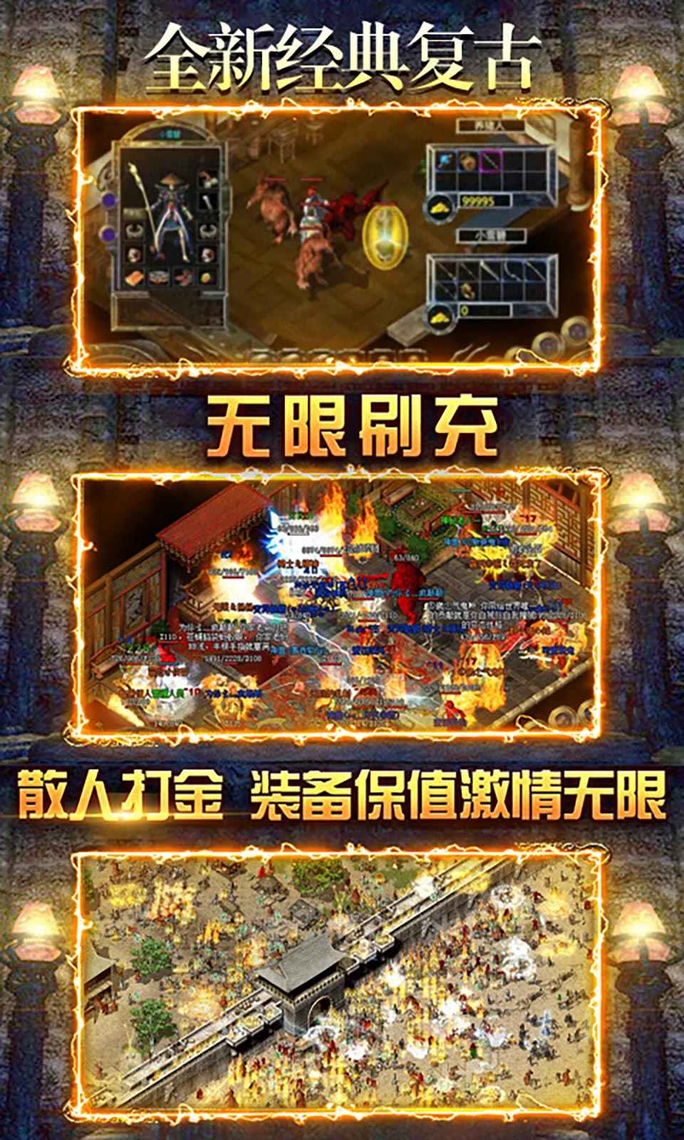 盛世之战单职业手游图2