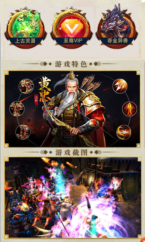 沧澜魔剑手游图片2