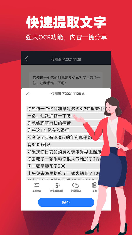 手机拍照扫描王app官方版图3