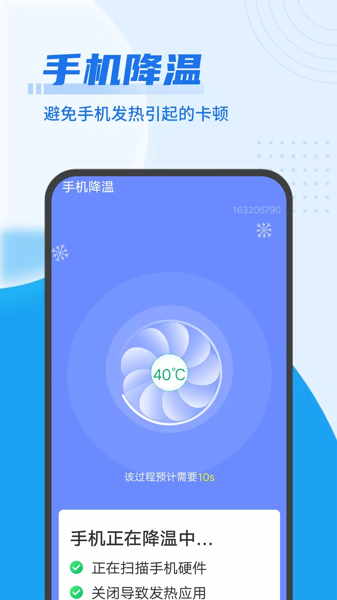 极简快清理app官方版图3