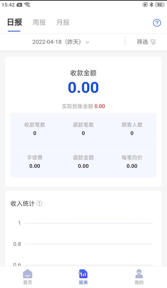 收乐收款app官方版图3