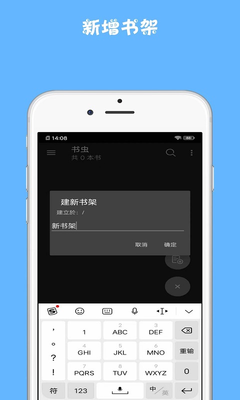 书虫小说阅读器app最新版图2