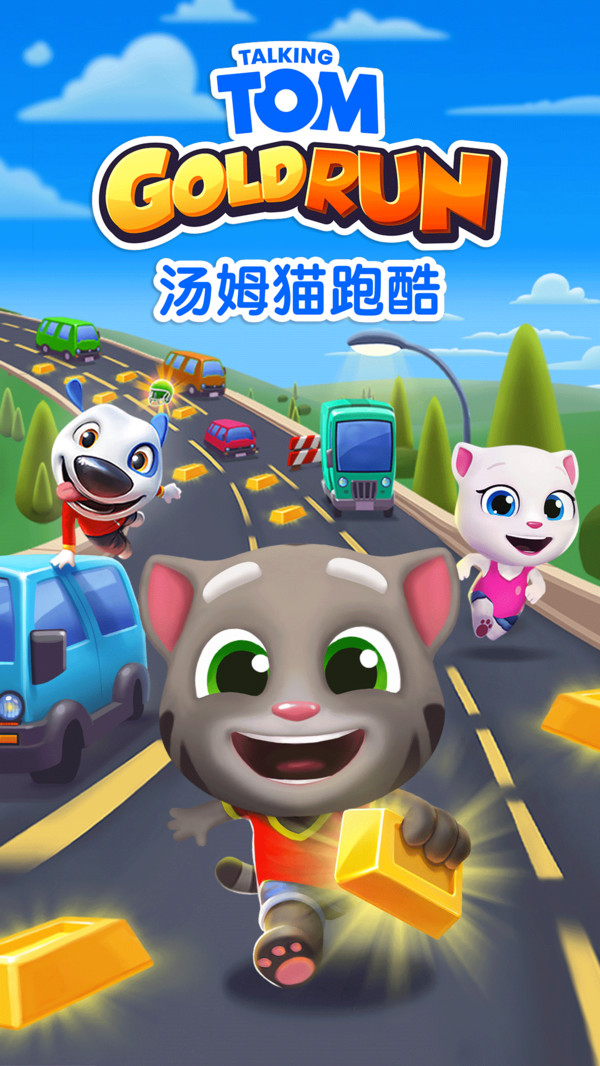 汤姆猫跑酷最新版图片2