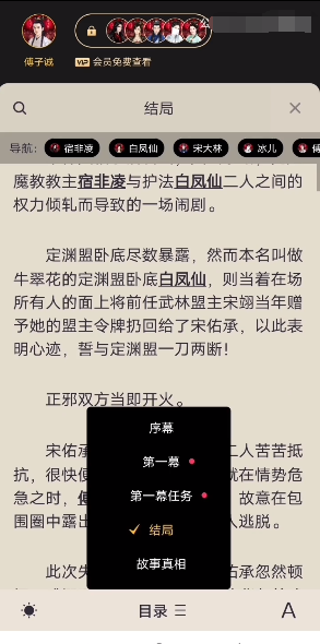 百变大侦探大喜之夜答案图片4