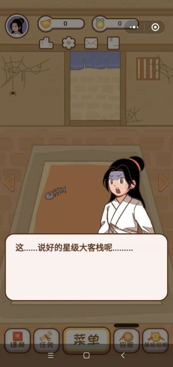 开心客栈2红包版2022最新版图1