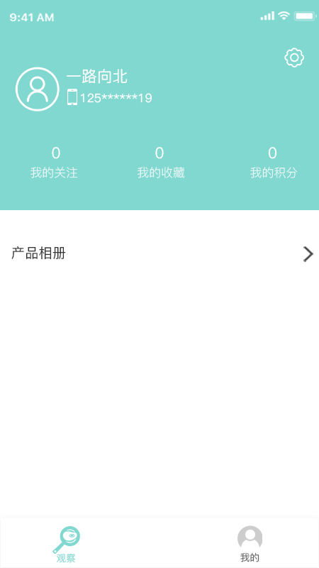 安尔顺智能硬件app官方版图1