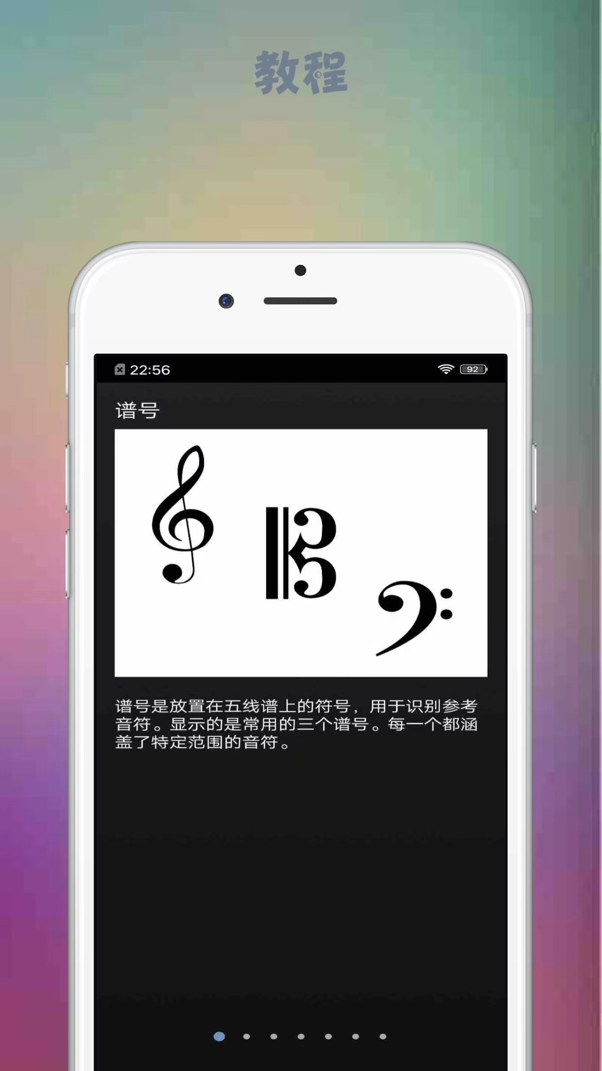 音游大师app官方版图2