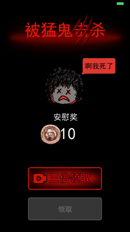 躺平发育西游记版图2