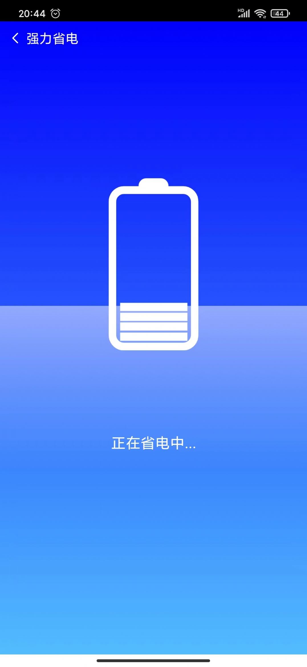 海鸥安全大师app手机版图1