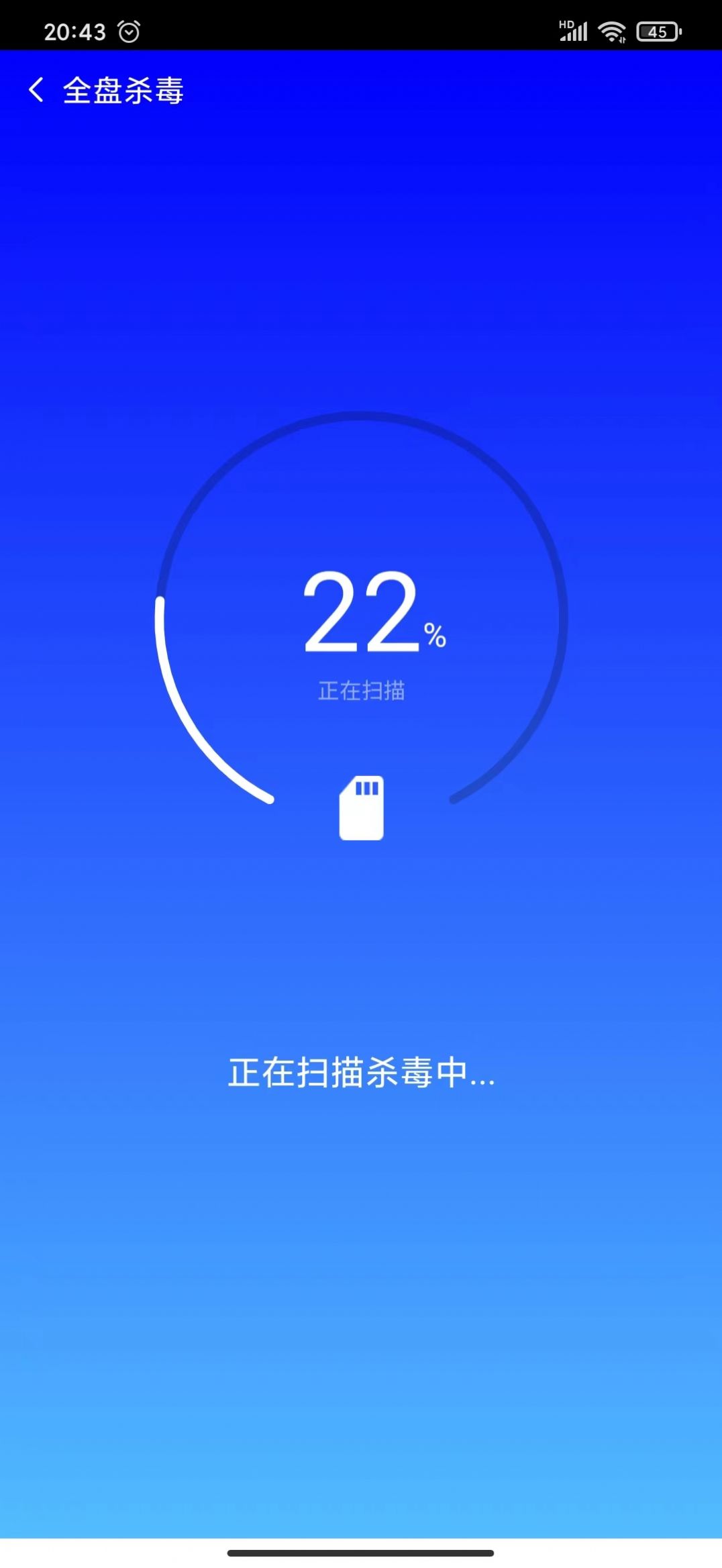 海鸥安全大师app手机版图3