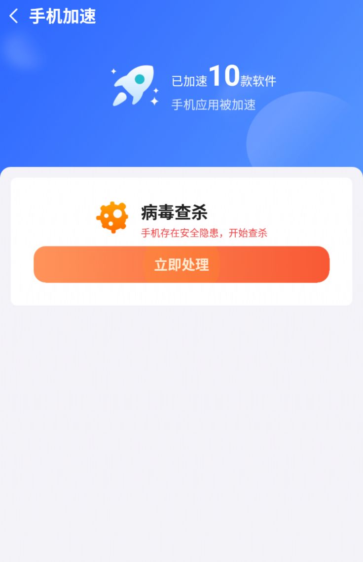 自如速清app图片1