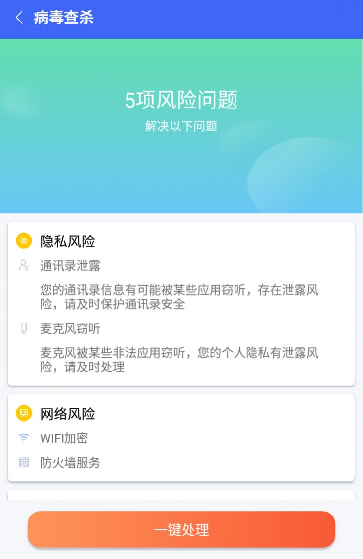 自如速清app手机版图2