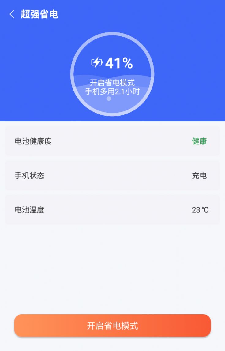 自如速清app手机版图3