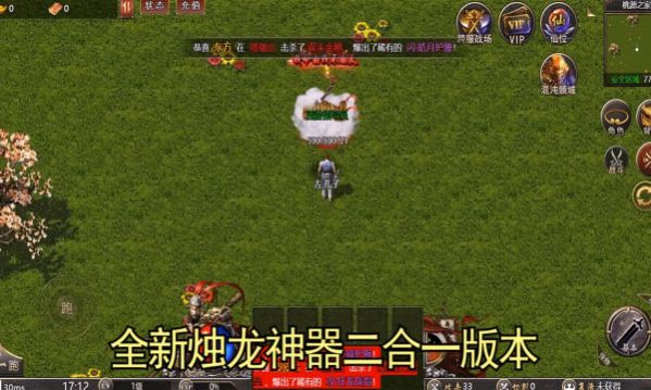 伏帝魔传奇手游官网正式版图3