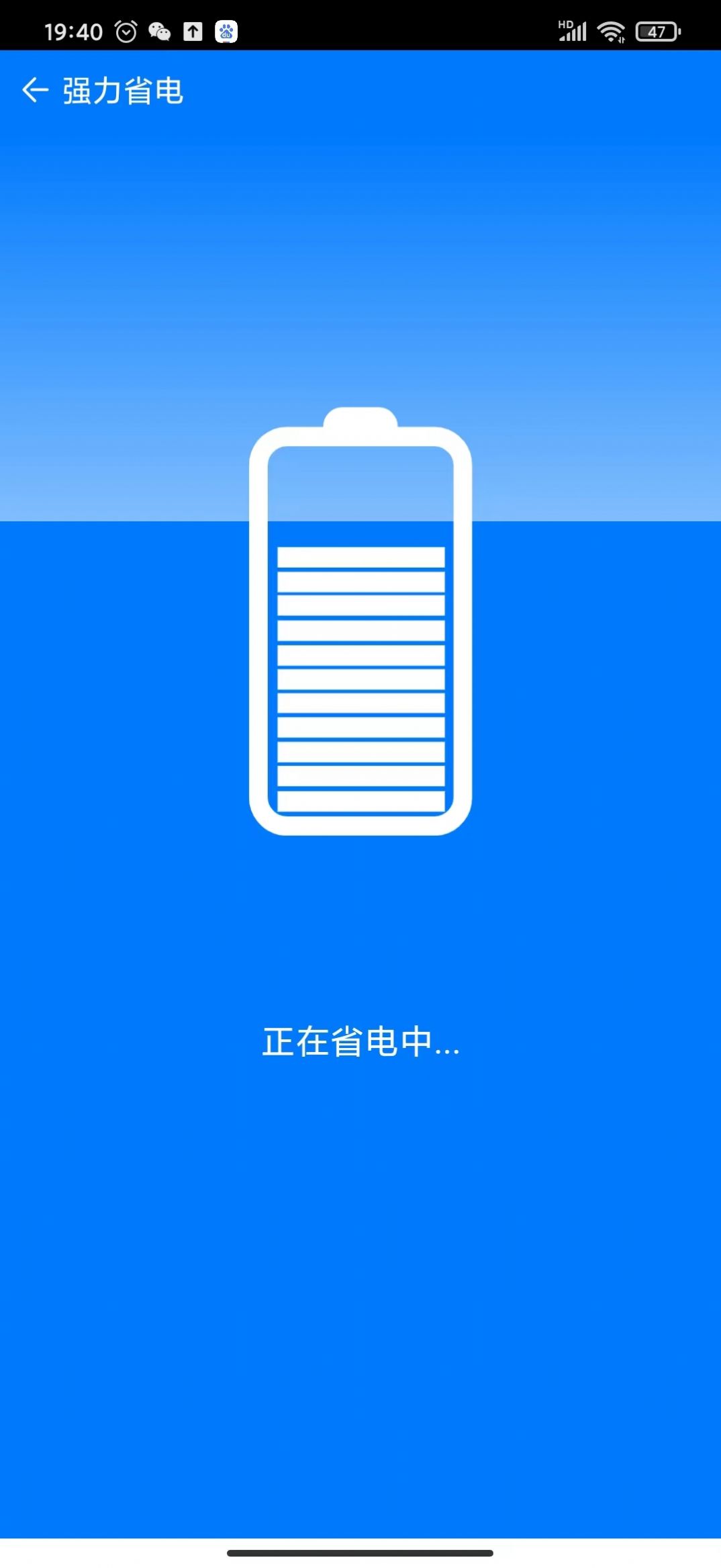 金扫把清理app官方版图2